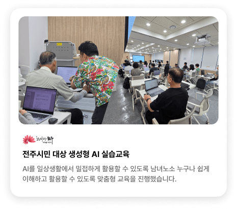 jeonjungSmall