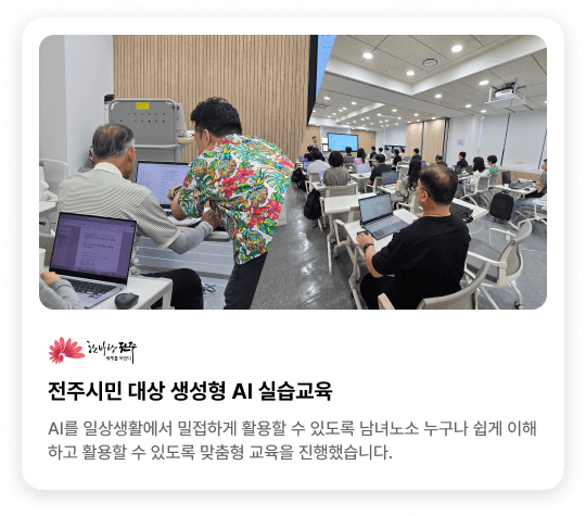 jeonjung