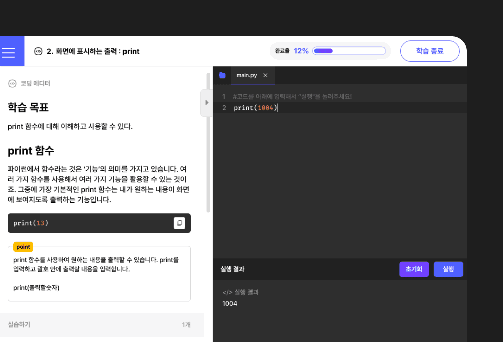 코딩 에디터 실습